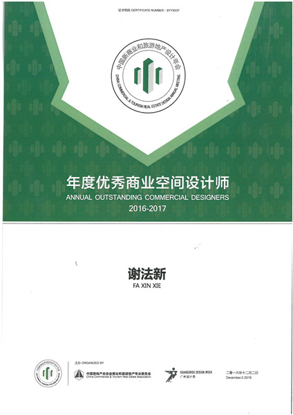 廣州設(shè)計周2