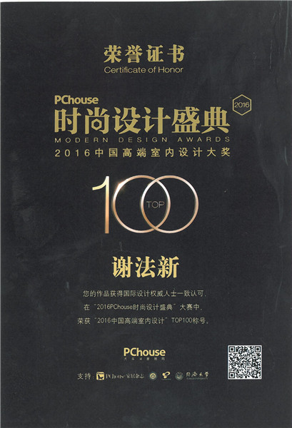 時尚設(shè)計盛典2