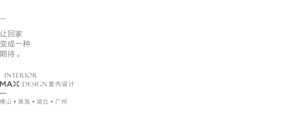 廣州裝修設(shè)計